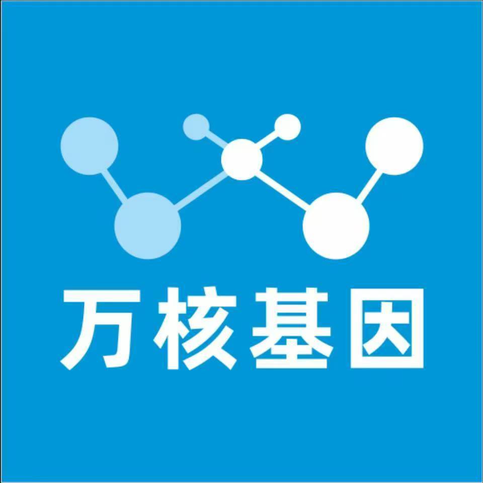 保定涿州万核亲子鉴定咨询处